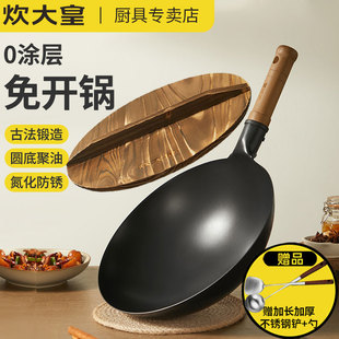 炊大皇圆底铁锅手工锻打炒锅无涂层熟铁锅章丘工艺老式炒菜锅燃气