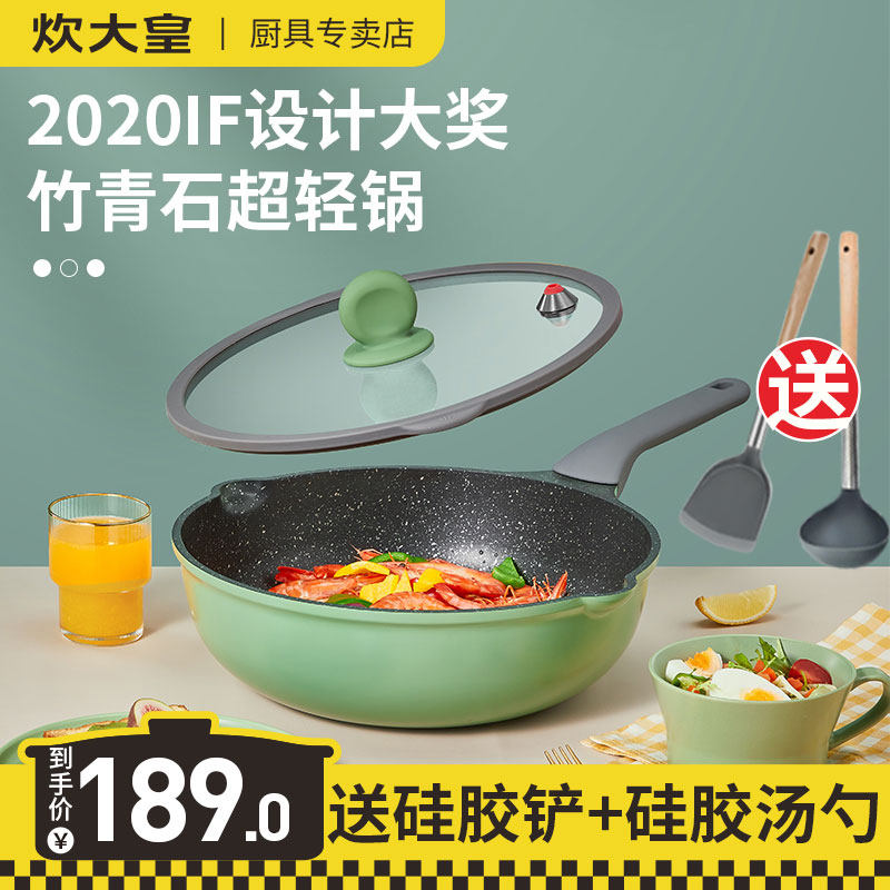 炊大皇麦饭石色不粘锅炒锅平底不沾炒菜锅轻巧家用电磁炉燃气通用