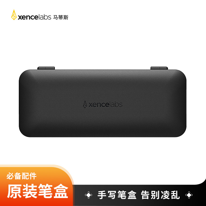 电子收纳盒数位笔xencelabs便携图片