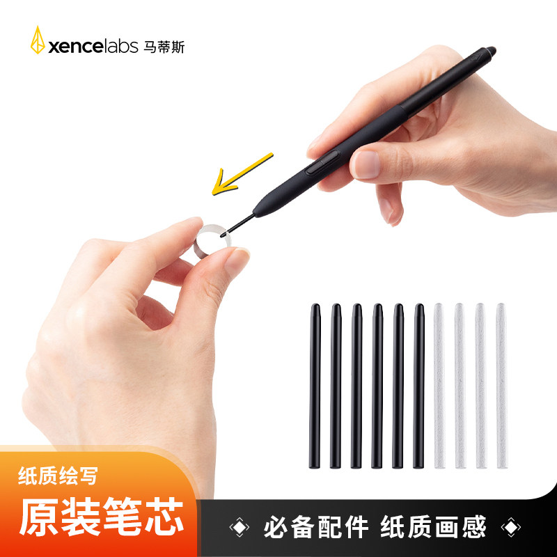 xencelabs原装绘画笔芯图片