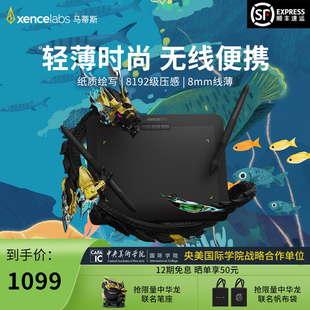 Xencelabs马蒂斯小型数位板无线专业绘画板手绘板绘图板数绘板