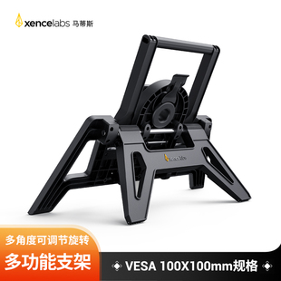 xencelabs马蒂斯数位屏24 多功能多角度可调节旋转手绘屏支架 原装