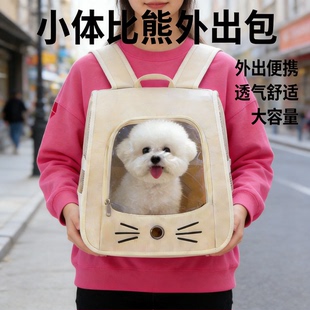 小体比熊外出包迷你犬专用大容量双肩包便携出门装狗防水宠物背包