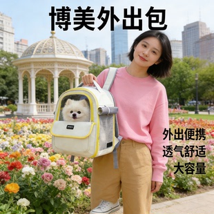 超小体幼犬外出便携透气包博美专用迷你小型犬双肩背包宠物用品