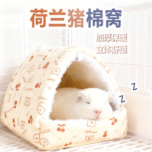 荷兰猪睡觉毛绒保温专用保暖加厚过冬猪豚鼠宠物用品天竺鼠棉窝