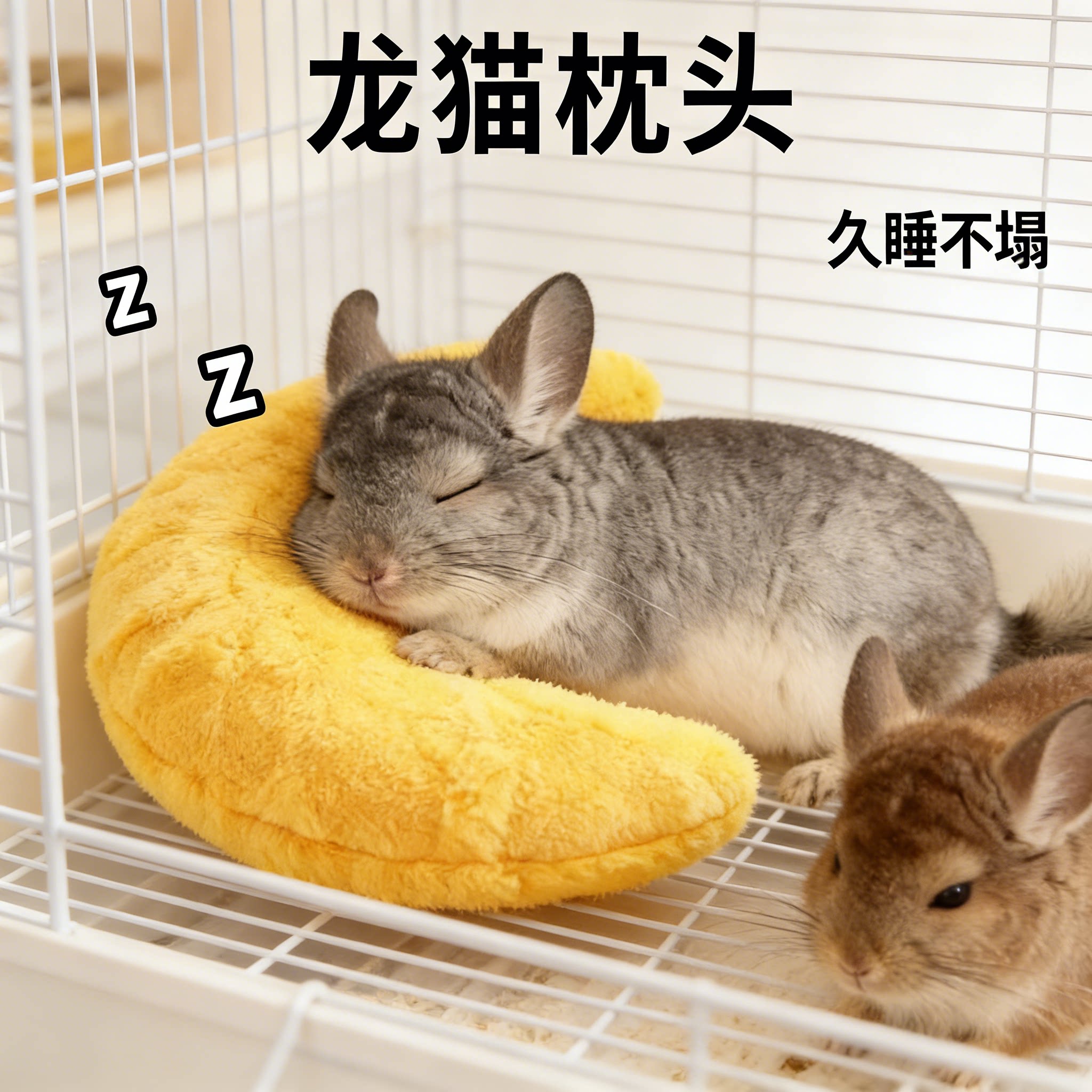 龙猫舒适加厚保暖解闷枕头