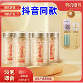 淳喜燕有机本草银耳膳食免洗免煮免泡胶质古田银耳羹早餐滋养200g