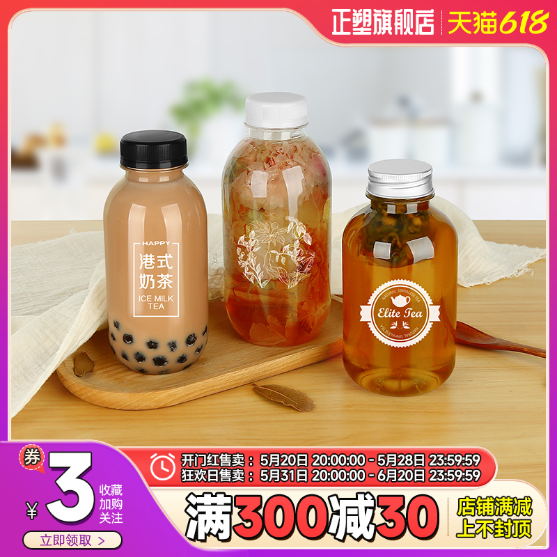 耐高温塑料瓶食品级奶茶瓶子正塑