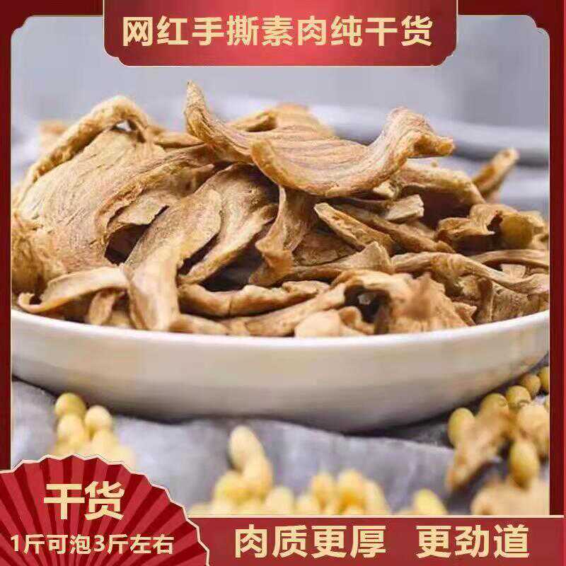 河南特产袋装素食手撕素肉大豆拉丝蛋白凉拌无盐包邮家用干货袋装
