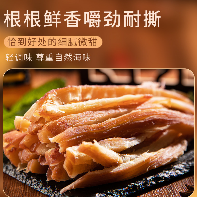 碳烤鱿鱼条500g袋装手撕风琴片即食海味干鱿鱼丝片仔散装称重新货