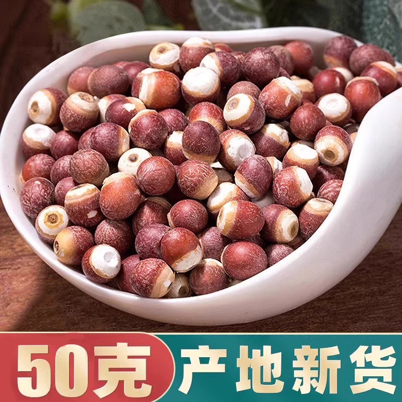芡实100g正宗肇庆正圆粒芡实袋装品新货欠实鸡头米茯苓薏米茨实