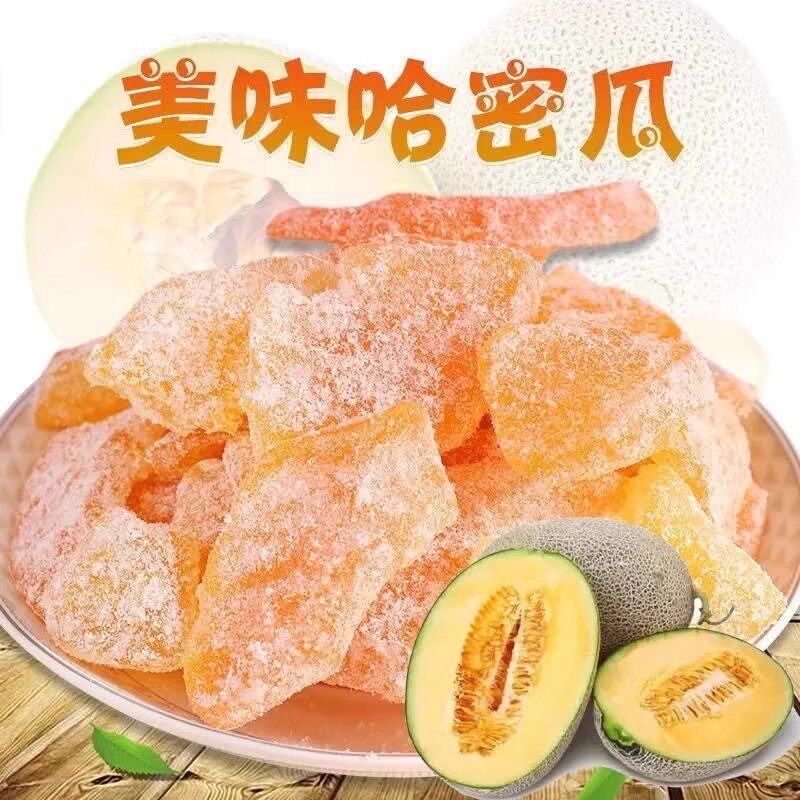 新货哈密瓜干片500g哈密瓜果干蜜饯哈密瓜果脯办公室追剧休闲零食