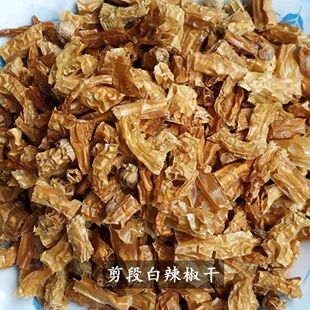 白辣椒干修水特产农家自晒原味无盐不酸新货江西辣椒类调料辣椒段