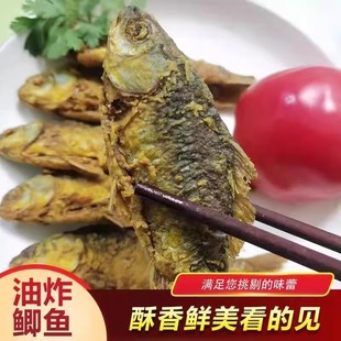 香酥小鲫鱼油炸鲫鱼鲤鱼咸味零食油炸小鱼即食咸香五香糟鱼袋装