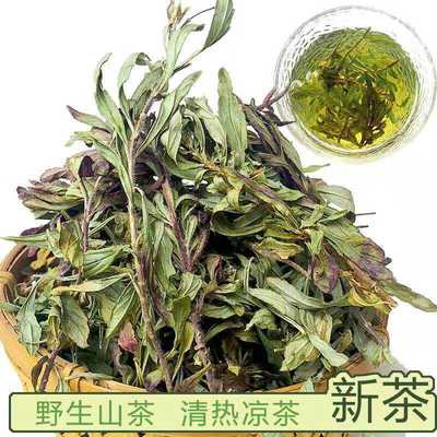 晒干上火散装纯天然云南野生山茶