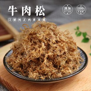 香灿灿肉松拌饭寿司500g牛肉松烘焙饭团牛肉干解馋休闲袋装零食