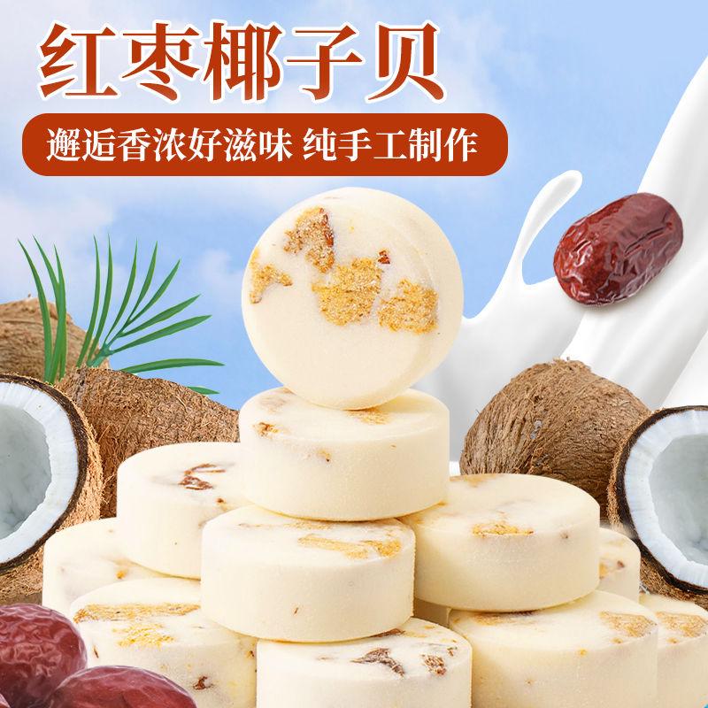 海南红枣椰子片精选新货红枣椰子贝500g袋装解馋追剧休闲零食包邮