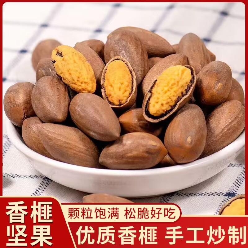 新货香榧开口香榧子新货诸暨特产坚果零食炒货诸暨嵊州特产年货