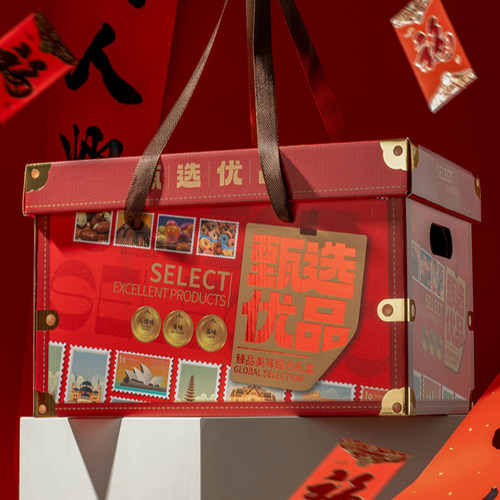 春节年货甄选优品食品礼盒包装空盒子通用中秋国庆送礼高档大礼包