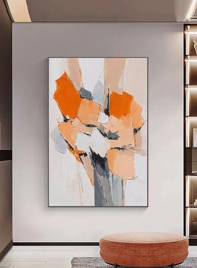 纯手绘油画抽象橙色简约肌理现代玄关挂画客厅沙发落地装饰画餐厅