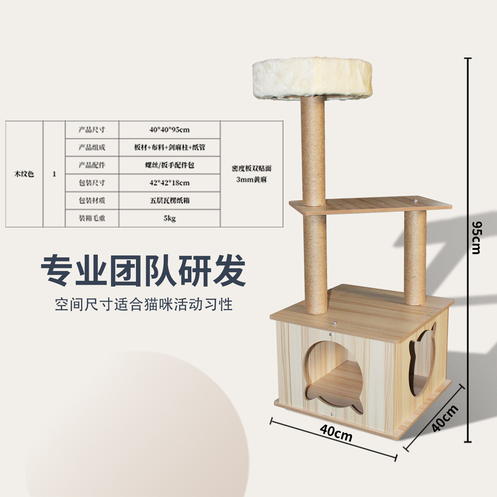 实木大型一体高跳台登高六层猫爬架不掉屑多功能结绳圆筒猫窝套装