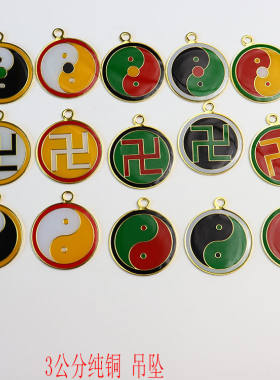 纯铜3cm五行旺运太极万字符挂件
