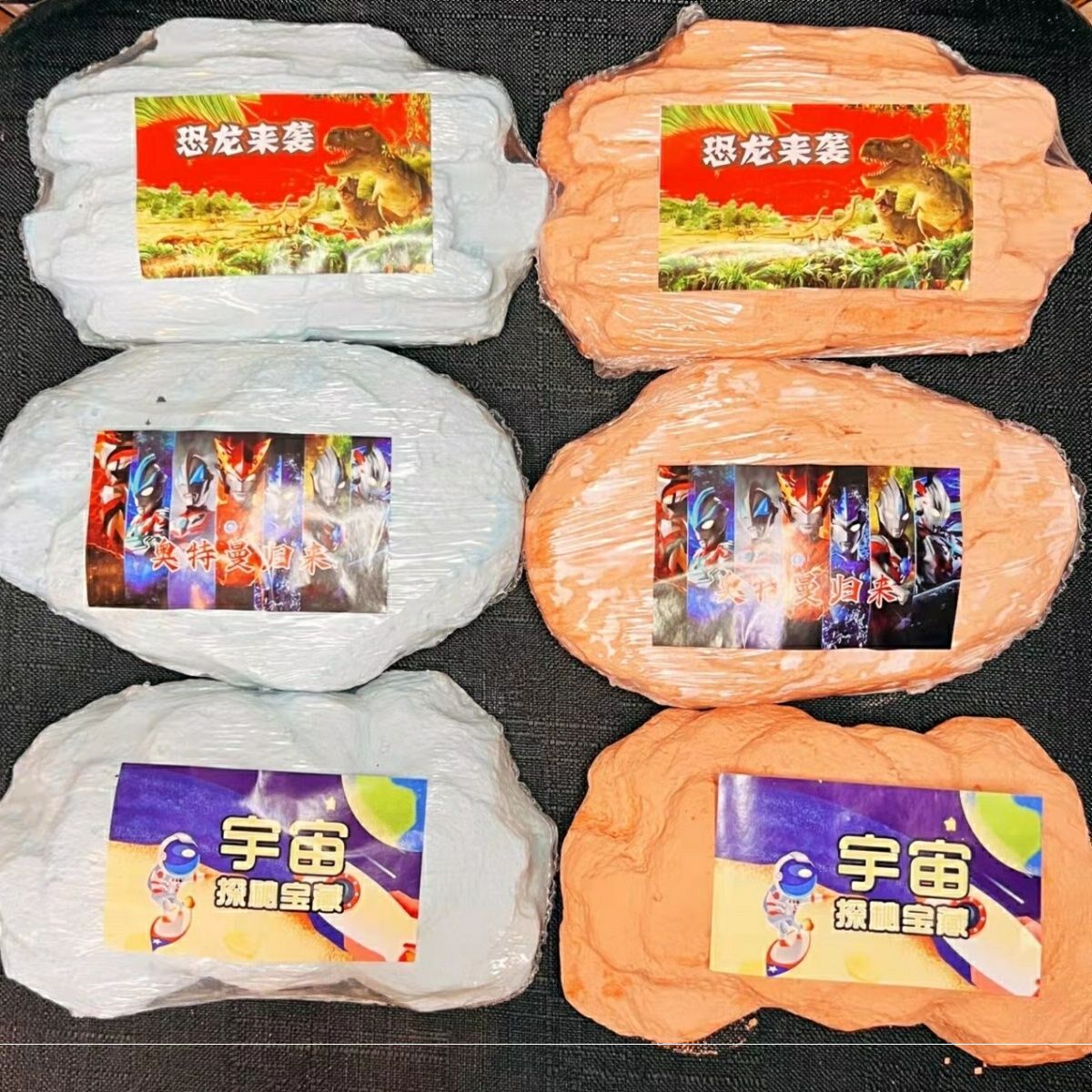 奥特曼挖宝盲盒男孩挖宝藏恐龙化石考古挖掘玩具女孩挖宝石矿石款