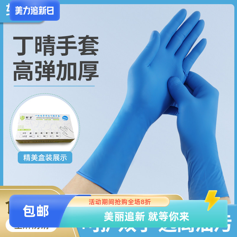 加长加厚一次性丁腈机械橡胶劳保防油耐油耐酸碱手套防水卫生包邮