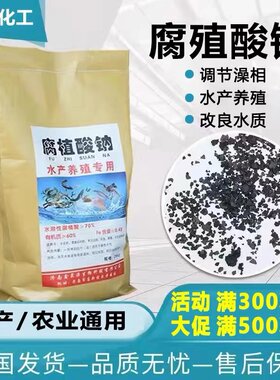 内蒙腐殖酸钠抑制青苔高纯度