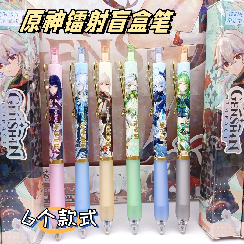 原神盲盒按动笔网红游戏卡通帅气可爱芙宁娜那维莱特中性笔高颜不断创意值墨速干签字笔笔学生用黑色0.5刷题