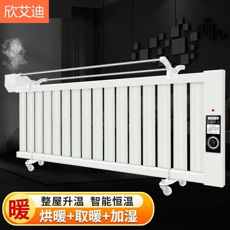 欣艾迪取暖器电暖器加水暖气片水暖电暖气家用注水取暖器节能省电