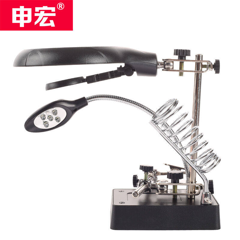申宏放大镜带灯多功能焊接维修10高倍支架放大镜桌面台式手机维修