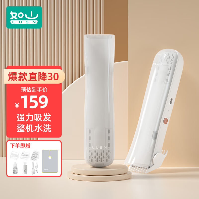 如山婴儿理发器低音自动吸发新生儿童电推子剃发神器航海家辛德白