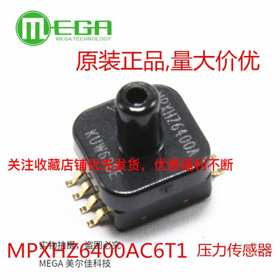 MPXHZ6400AFreescale压力传感器MPXHZ6400AC6T1直拍