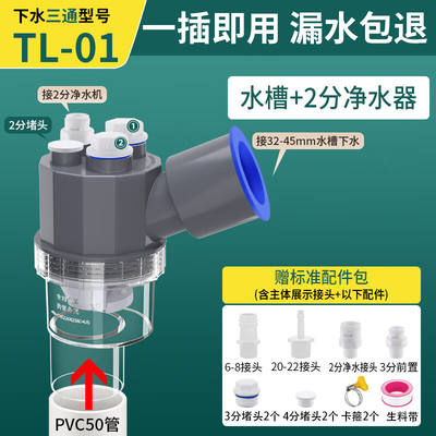 特路厨房下水三通水槽洗碗机净水器多功能防臭排水管道集成多接头