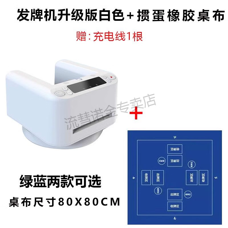 莫肖尔发牌器旋转扑克牌全自动发牌有牌惯蛋斗地主德州发牌机白色