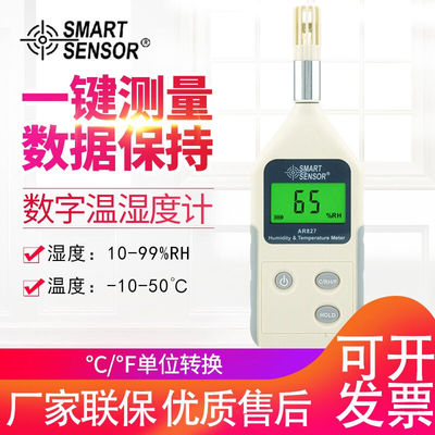 数字温湿度计AR827/AR837/AR847温度湿度计空气温湿度检测仪工业