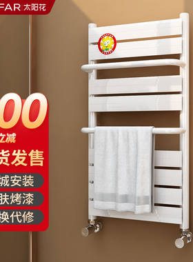 太阳花铜铝水暖气片家用壁挂式小背篓卫生间套餐B款艺术带杆散热