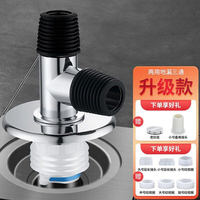 沃勒（WOLE）洗衣机下水管地漏接头排水管道专用防臭防溢两用卫生