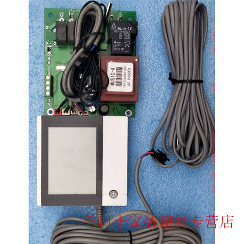 欧特斯纽恩泰空气能热泵通用控制器专用板全套=控制面板+主板+传