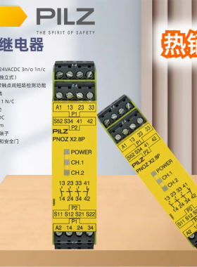 PILZ皮尔兹777301PNOZX2.8P24VACDC3n/o1n/c安全传感器