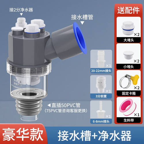 好来屋（Holow）厨房下水管三通水槽洗碗机净水器排水管道四通接