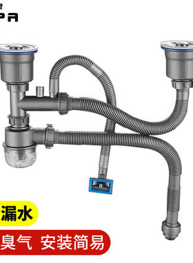裕津（HSPA）洗菜盆下水管厨房水槽下水器套装洗碗池双槽下水管道