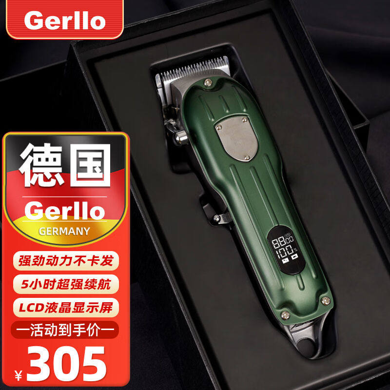 gerllo德国剃头理发器电推子剪发器电动美发剪儿童成人光头神器绿