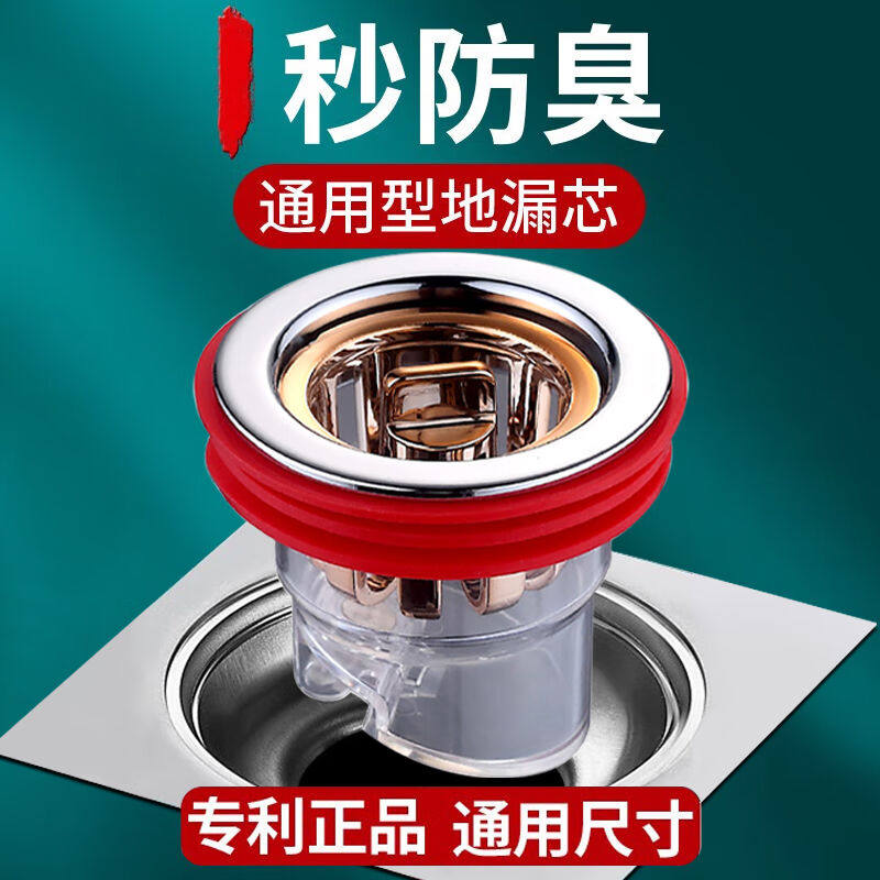 优勤卫生间地漏防臭芯下水管道防虫防反味神器厕所浴室过滤封口盖