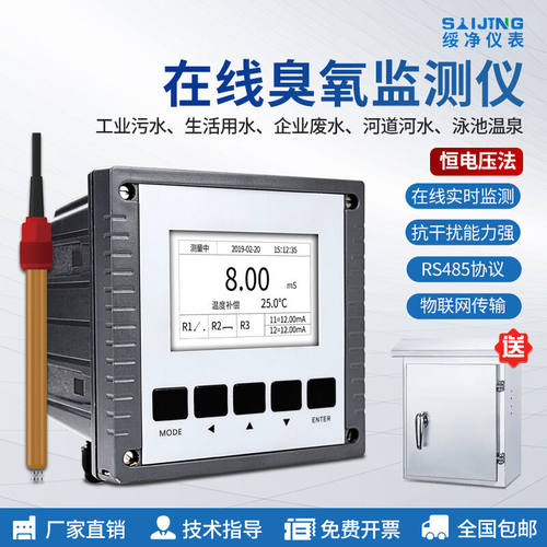 在线余氯PH检测仪自来水溶解氧浊度臭氧硬度悬浮物COD监测分析仪