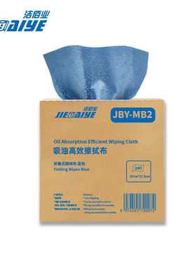 洁佰业（JIEBAIYE）JBY-MB2吸油高效擦拭布20CM*22.5CM240片/盒