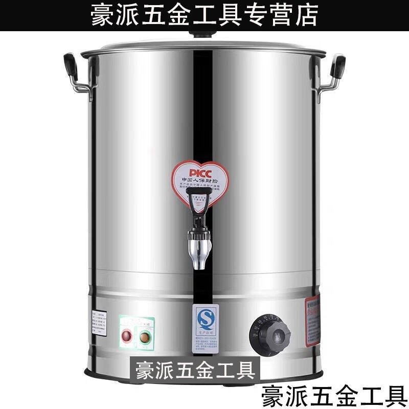 萌依儿铁桶带盖卤锅家用煮水锅电热开水桶保温桶商用大容量不锈钢