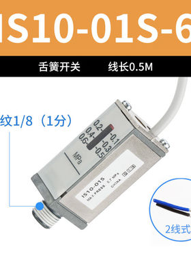 安达通带隔板压力开关气动IS传感器控制气压开关继电舌簧开关IS10