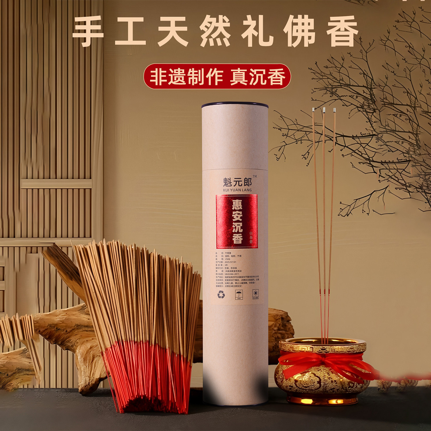 无烟香檀香供佛香香烛家用供香敬神香财神香火供奉礼佛香香炉上香,洗护清洁剂/卫生巾/纸/香薰,香薰香料,淘宝优惠券,粉丝福利购,淘宝优惠卷